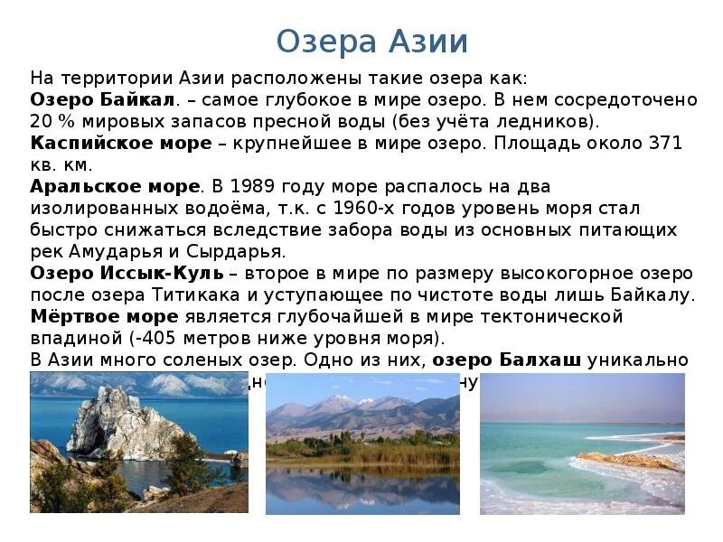 Доклад по странам азии. Азия информация. Зарубежная азия вывод. Западная азия достопримечательности. Сообщение на тему азия.