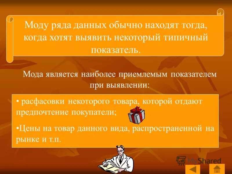 Найдите моду этого ряда данных. Мода ряда данных 7 класс. чем является наиболее. когда находят моду ряда?.