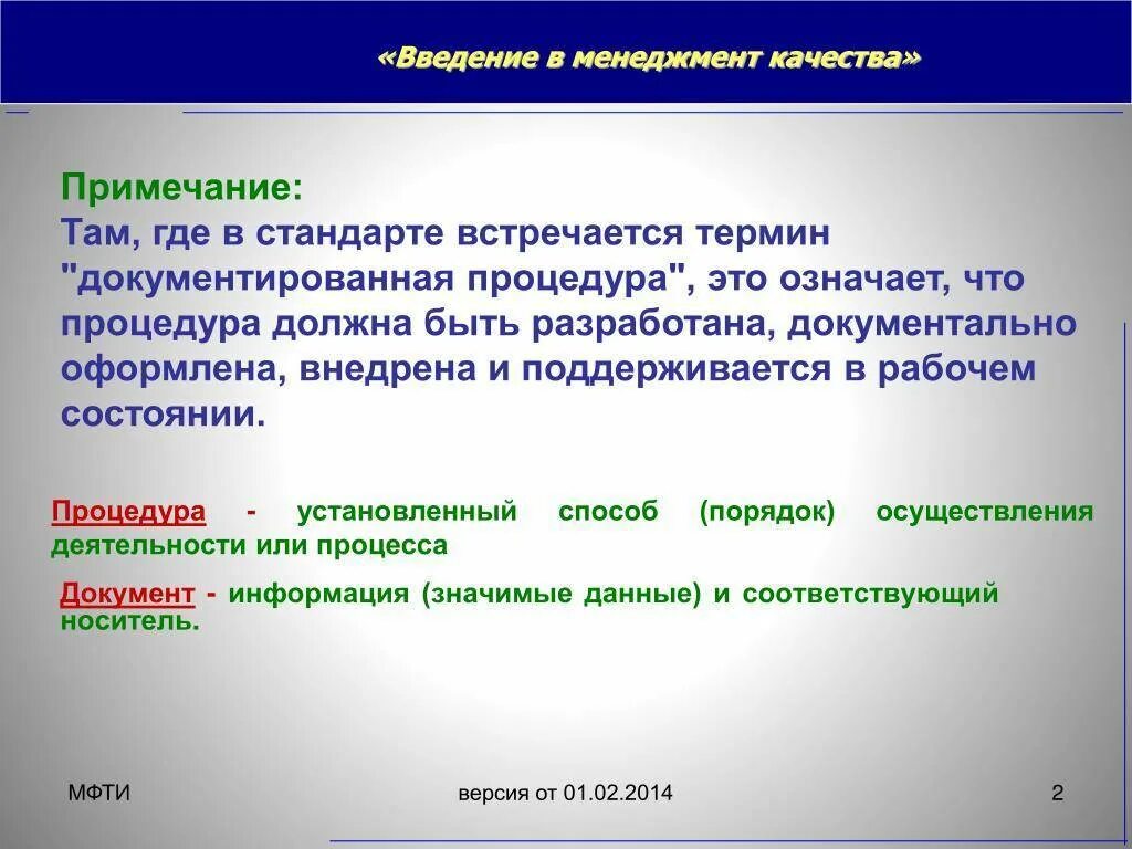 Информация и документ документирование информации. Документированная информация это. Документированная информация (документ). Документированная информация это в информатике. Документированная информация это информация.