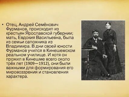 Фурманов имя