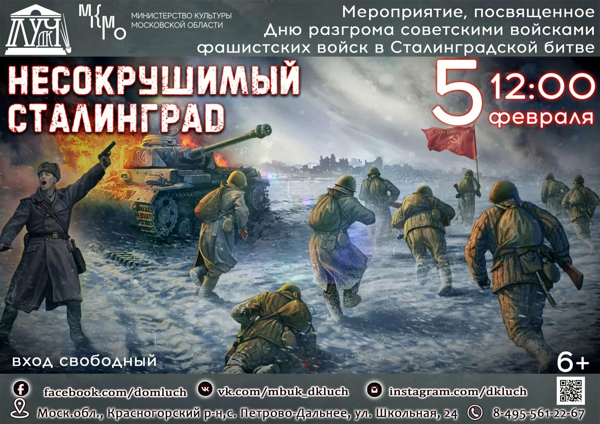 М сталинградская. Сталинградская битва. сталинградская битва сталинградская битва.