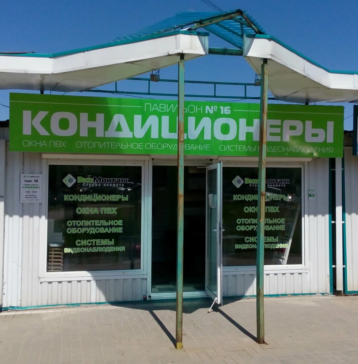 монтаж эко. кондиционеры солигорск. кондиционер. кондиционеры солигорск. кондиционеры и вентиляция.