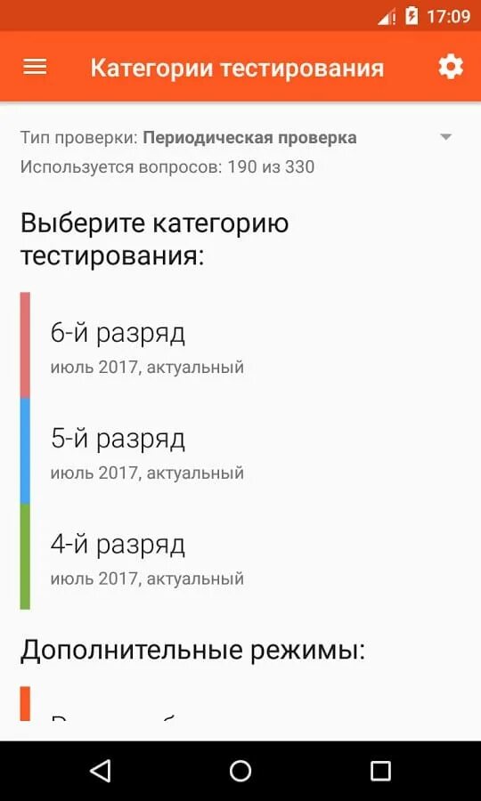 Билеты охранника 6 разряда с ответами 2024. Тестирование частной охраны. Тестирование частный охрана4разряда. Вопросы и ответы на экзамены охранника 4 разряда. Экзаменационные вопросы охранника 4 разряда.