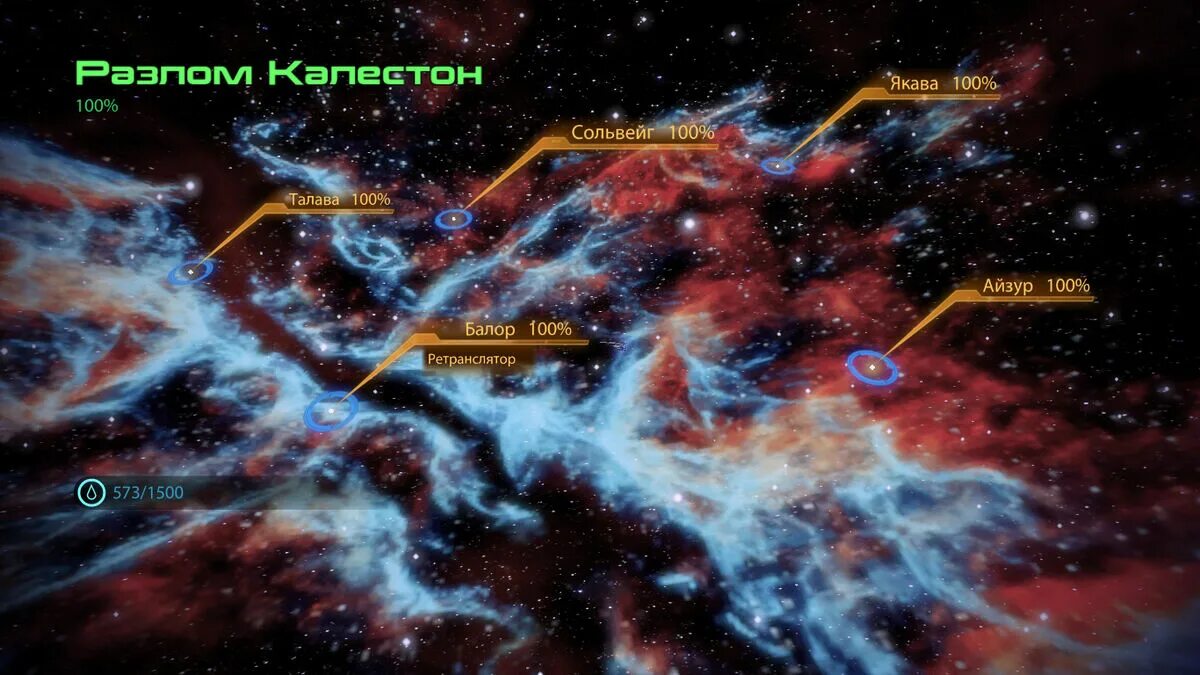 Разлом на 100 процентов. Mass effect разлом калестон. карта галактики млечный путь масс эффект. карта млечного пути масс эффект. mass effect 3 разлом калестон ресурсы.