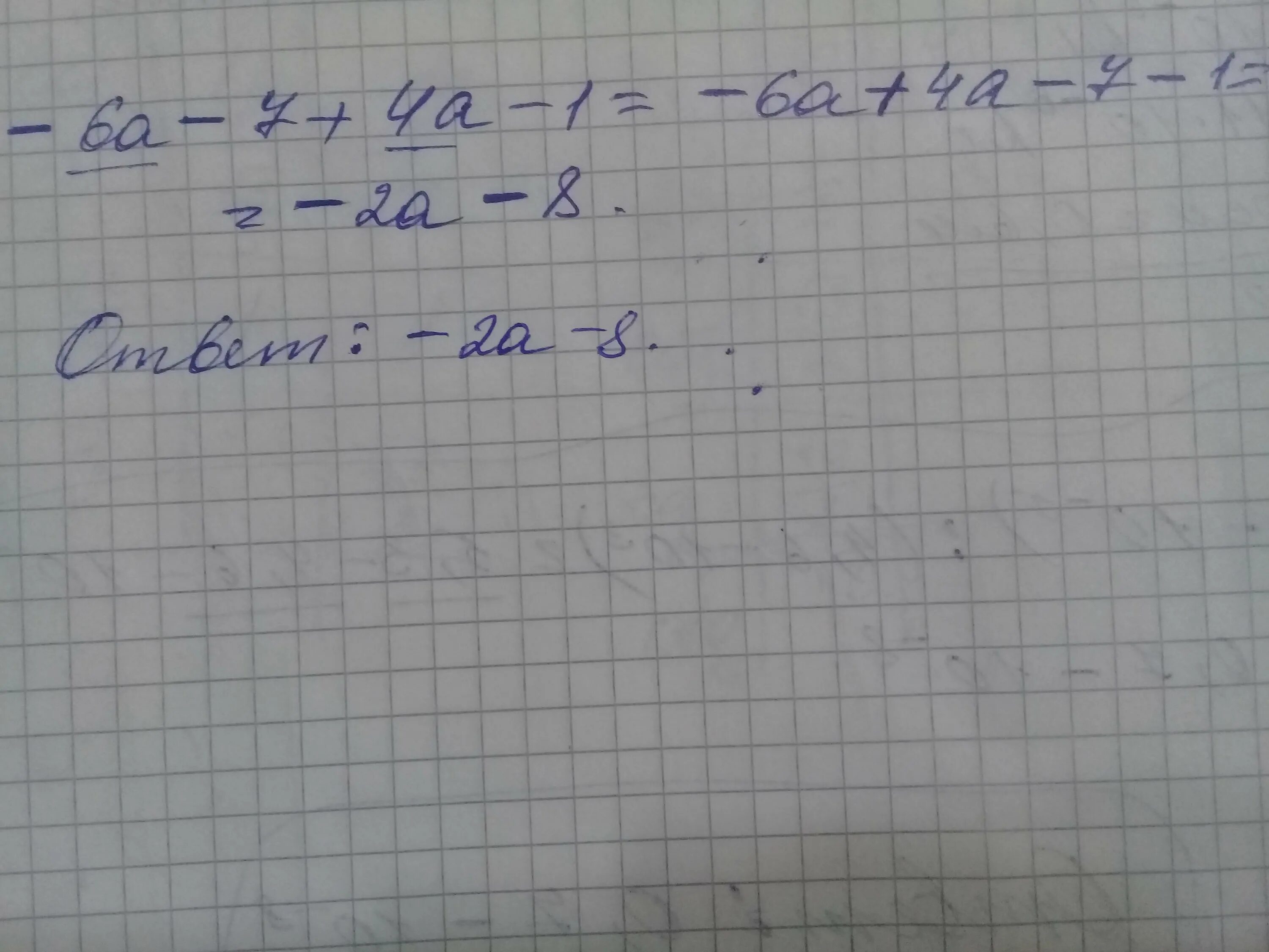 6а 4а 7 3а 5. Упростите выражение -6а-7+4а-1. A^7-A^4/A^6-1. 6а(4-6а)-(1+6а)(1-6а). Упростить выражение 7.