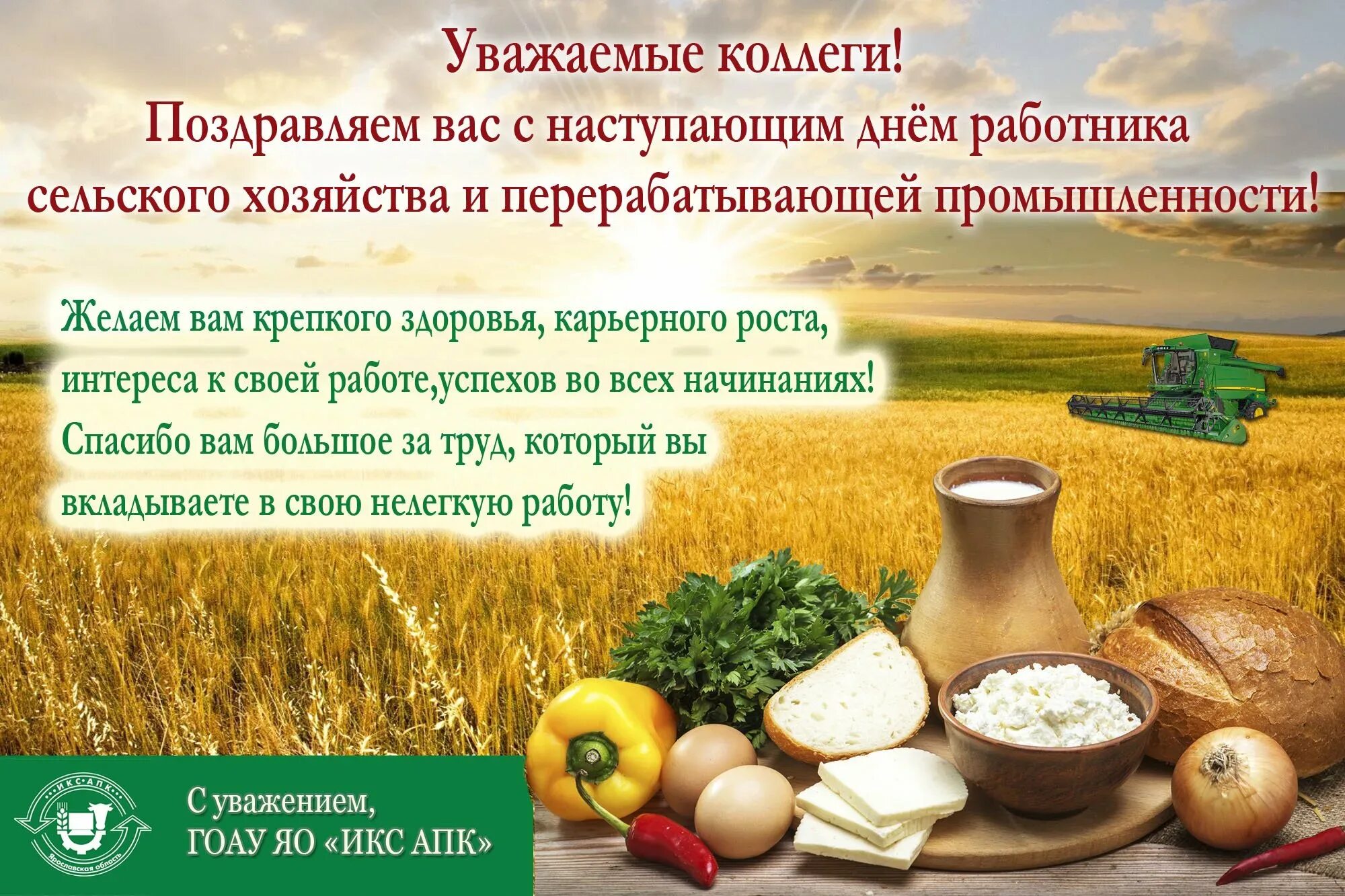 Поздравление главы администрации Алатырского района Н.И. Шпилевой с Днем работни