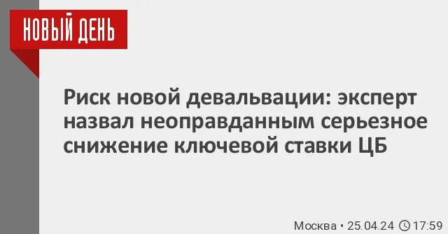 Набиуллина на заседании. Набиуллина в государственной думе. Набиуллина 2024. Цб центральный блокирующий. Совещание цб по ключевой ставке 2024.
