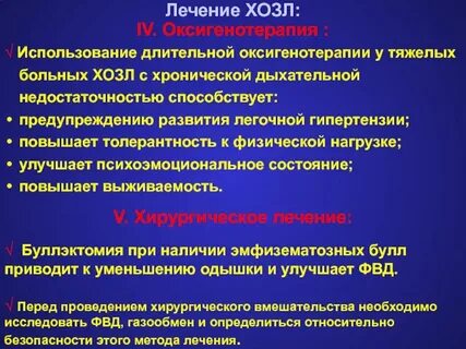 Хобл заболеваемость