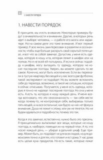 Управление вниманием книга