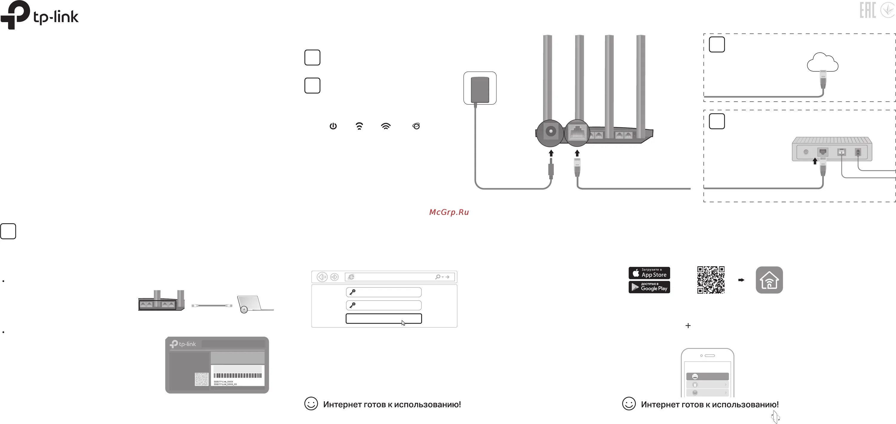 Настройка роутера tp link ac1200. Настройка роутера tp link ac1200