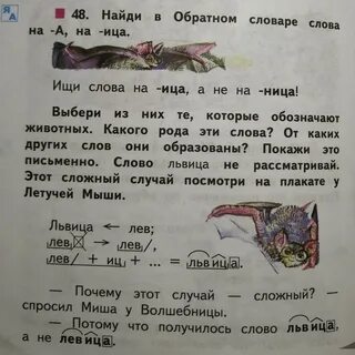Слова заканчивающиеся нашел