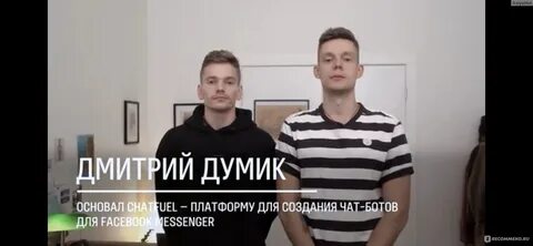 Думик