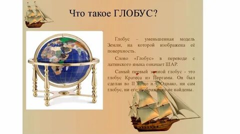 География с греческого языка означает