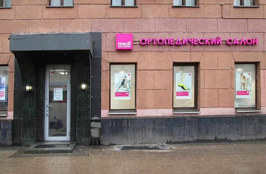 Ортопедический салон. Ортопедический салон на семеновской. Medi магазин. Меди степ ортопедический салон. Меди ортопедический салон.