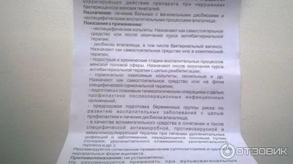 Ацилакт дуо инструкция по применению в гинекологии. Ацилакт дуо свечи. ацилакт дуо крем. ацилакт показания к применению.