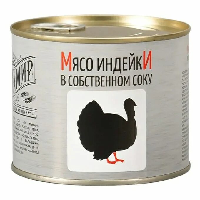 Отзывы индейка мясо. Мясо индеек в собственном соку 325г. Мясо индеек в собственном соку. Мясо индейки в собственном соку консервы. Тушеная индейка в собственном соку.