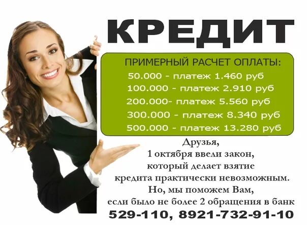 Ели займ. Займы без обмана. где взять кредит если есть действующие кредиты. взять ссуду на работе. где взять кредит в 18 лет без официальной работы.