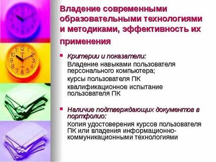 Владение технологиями