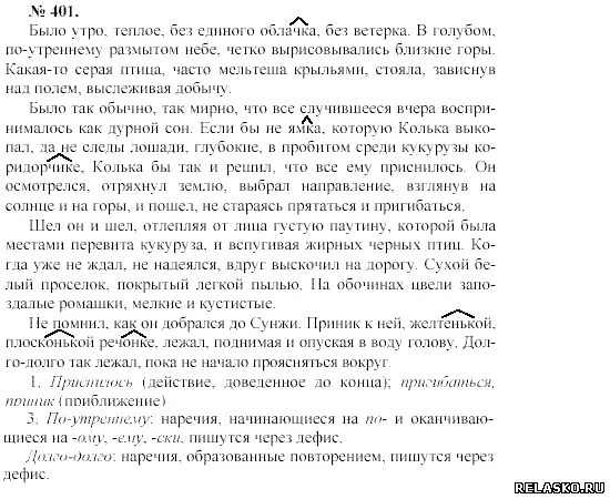 Было серенькое теплое утро уже несколько раз. Утро было теплое серенькое дул легкий ветерок. д.э розенталь русский язык 10-11. розенталь учебник по русскому языку 10-11 класс. розенталь русский язык 10-11 класс учебник.