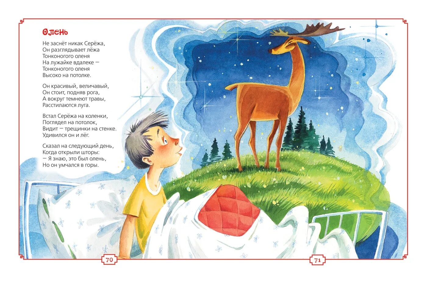 Стихи детям. А л барто стихи. Стихотворение агнии львовны барто. А л барто стихи. Стихотворение агнии барто.