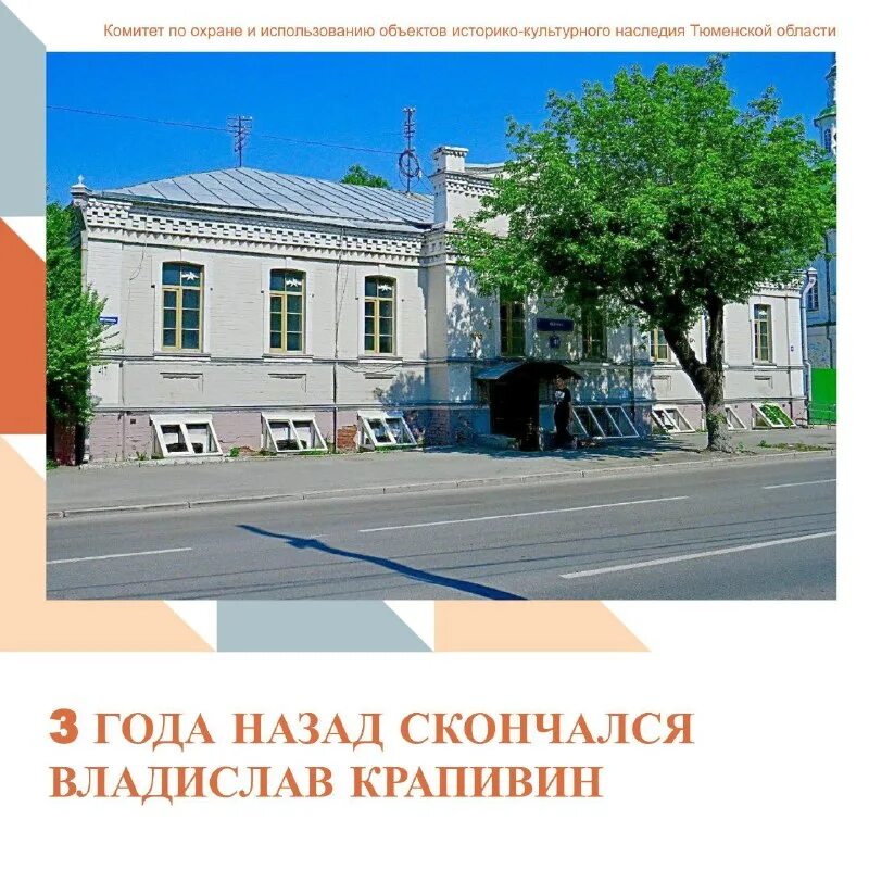 памятники культурного наследия тюмени и тюменской области. комитет по историко культурному наследию тюменской. комитет по историко культурному наследию тюменской. комитет по историко культурному наследию тюменской. комитет по историко культурному наследию тюменской.