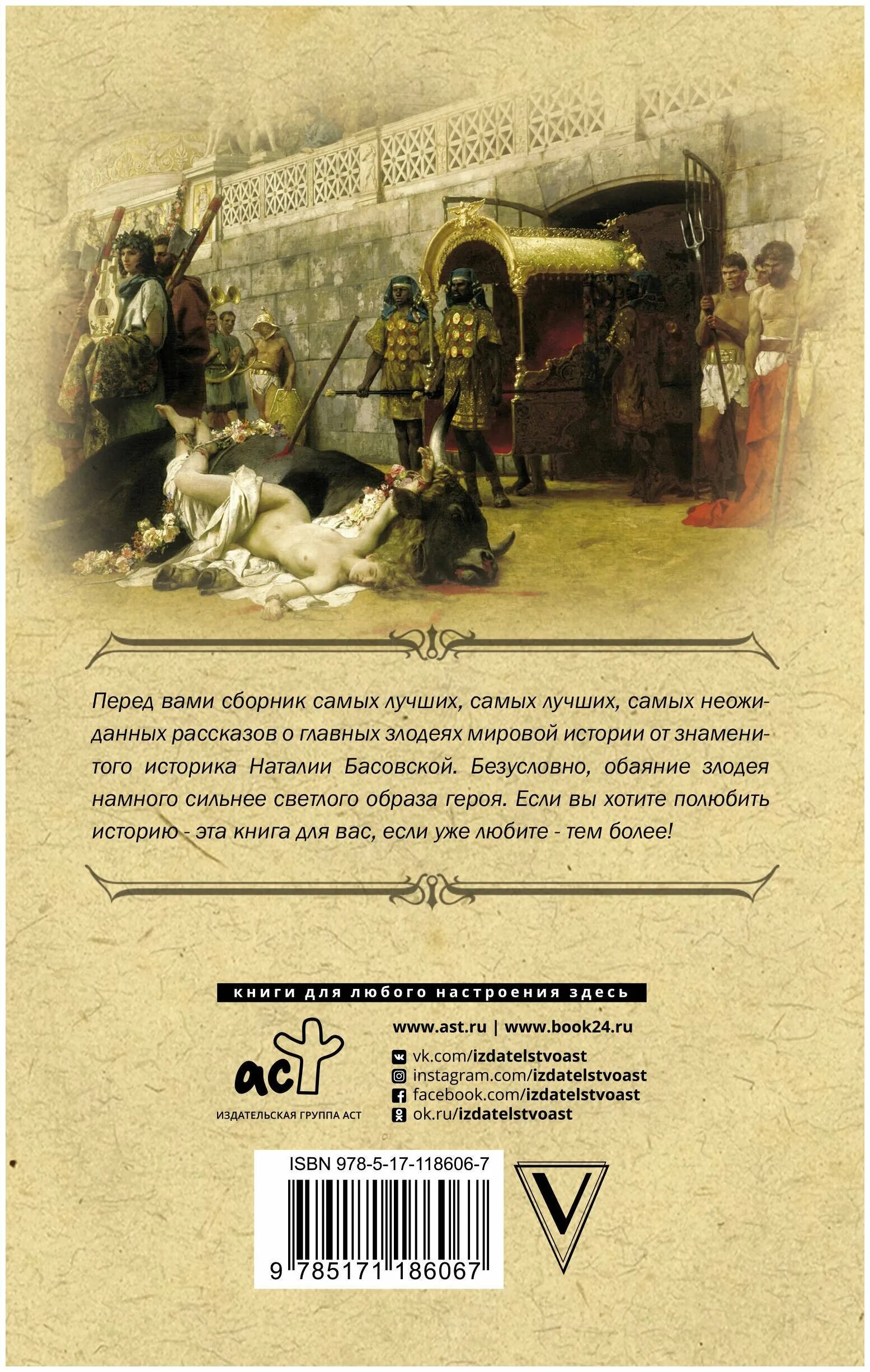 мефисто призрачный гонщик. легион супергероев антагонисты. известные злодеи из кино. главные злодеи истории. известные злодеи.