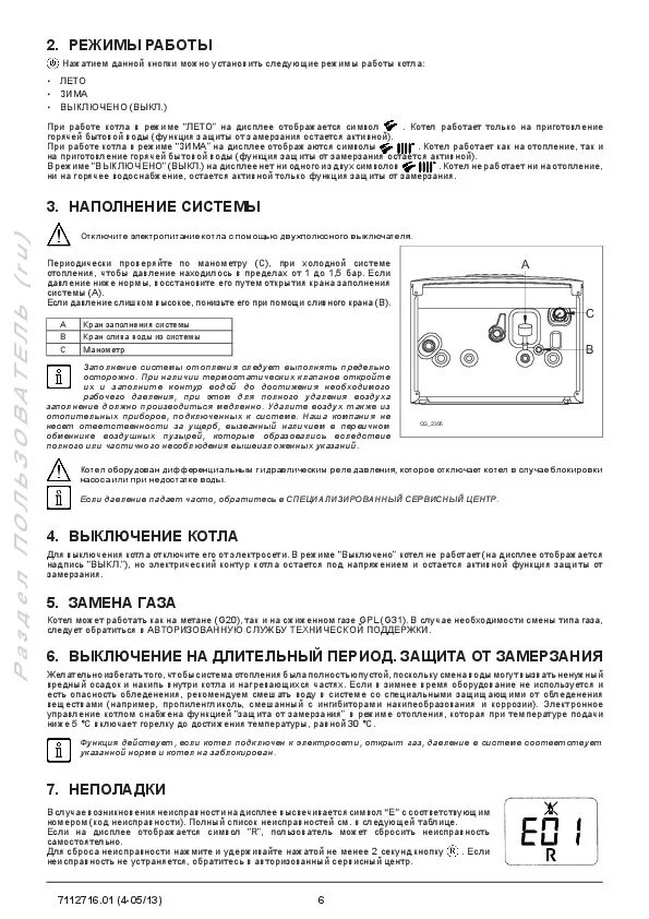 Котел майн 5. Газовый котел бакси майн 5. Котёл Baxi main 24 Fi. Котел Baxi майн 5. Котел бакси майн 24 инструкция.