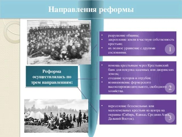 Столыпин настаивал на скорейшем разрушении общины. Реформа Столыпина разрушение общины. Аграрная реформа Столыпина разрушение общины. Столыпин реформы разрушение общины. Разрушение общины Столыпин.