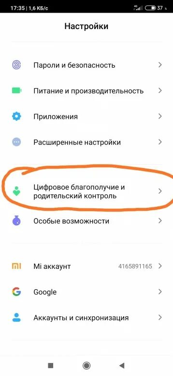 Приложение цифровое благополучие. Цифровое благополучие xiaomi. цифровое благополучие на сяоми. приложение цифровое благополучие что это. цифровое благополучие и родительский контроль в xiaomi.
