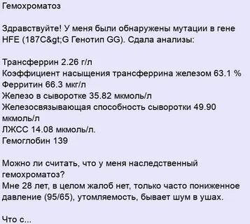 Трансферрин инвитро