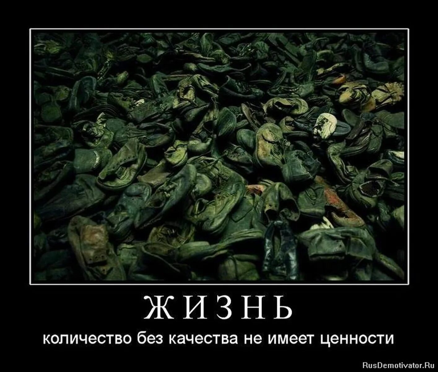 Демотиваторы про качество. Демотиваторы о ценностях. Ценность в жизни демотиватор. Общество потребления демотиваторы. Анекдоты про качество