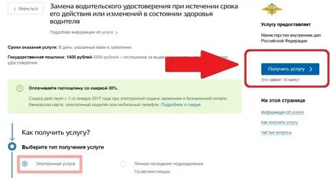 Истекает срок обслуживания номера телефона