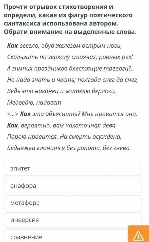 Прочитайте отрывок из стихотворения мазнина. Прочитайте отрывок из стихотворения. Прочитай отрывок из стихотворения. Прочитать отрывок из стихотворения. Прочитайте отрывок из стихотворения сталь.