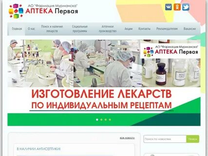 Аптеки мурманск адреса и телефоны