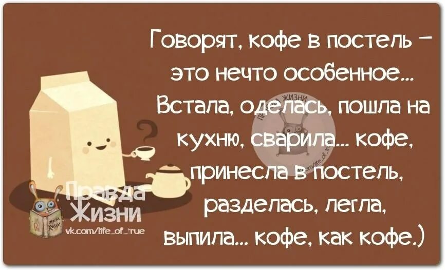 у меня кофе уде пол нода небыло. анекдот про кофе. шутки про кофе. кофе прикол. кофе анекдот.
