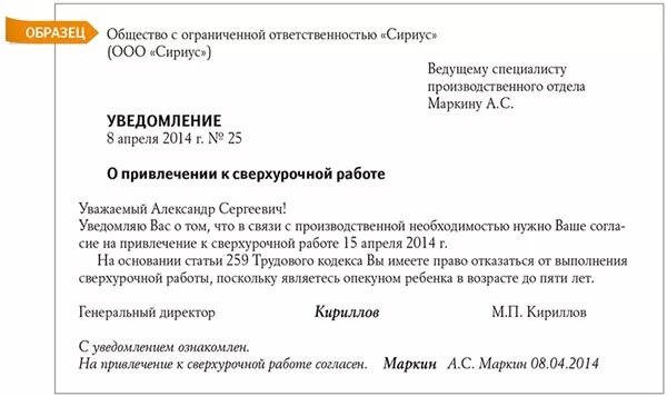 Служебная записка на повышение зарплаты образец. Служебная записка на увеличение заработной платы сотруднику. Служебная записка на повышение заработной платы работникам. Служебная записка об увеличении оклада.