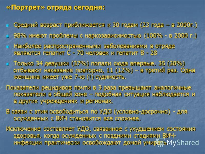 Приблизился к возрасту. Портрет отряда. Портрет отряда включает.