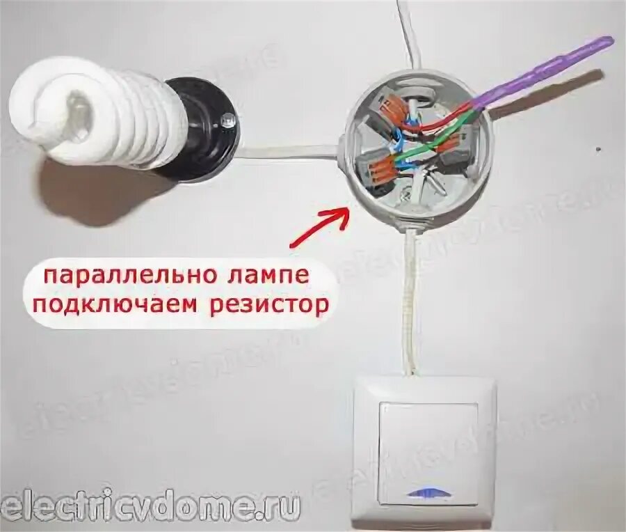 Почему светится выключенная лампочка. Диодная лампа с розеткой и выключателем. выключатель в выключенном состоянии. светодиодная лампа светится при выключенном выключателе. при выключенном свете горит лампочка.