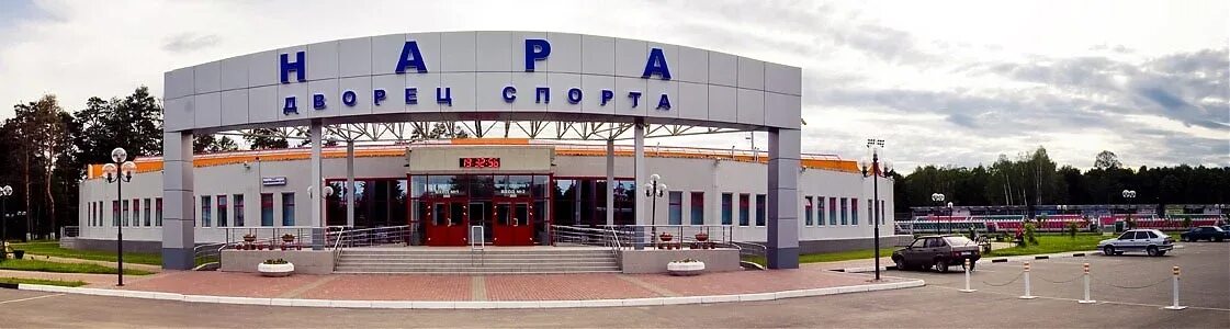 Кск вход. Дворец спорта Наро-Фоминск. Бассейн КСК Нара Наро-Фоминск. Дворец спорта Нара. Стадион Наро Фоминск.