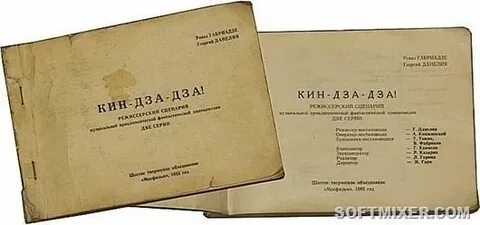 Сценарий старого