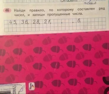 Узнайте правило и запишите ответ