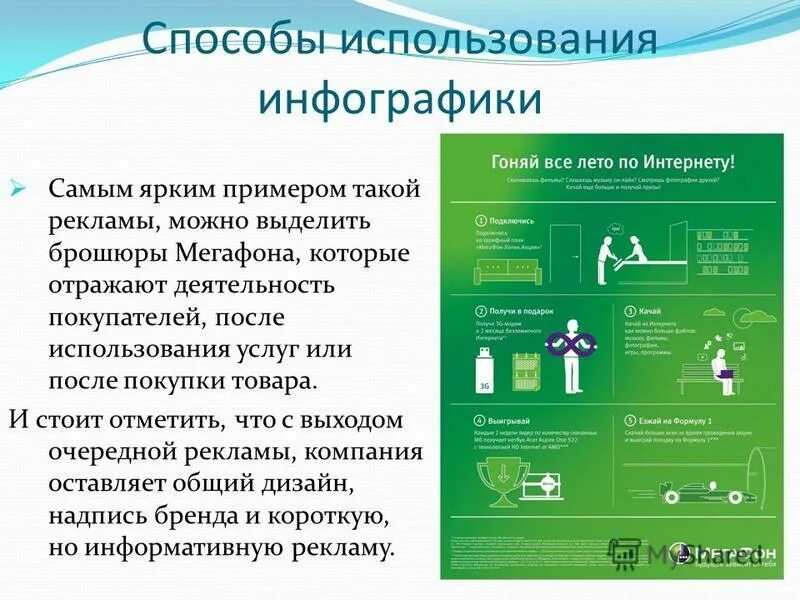 Способы использования рекламы. Интернет реклама диаграмма. Применение рекламы. Оффлайн реклама виды. Способы использования рекламы.