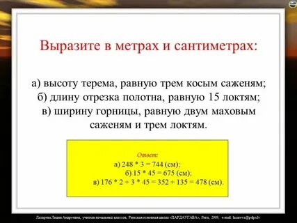 Равен 3 м рабочим