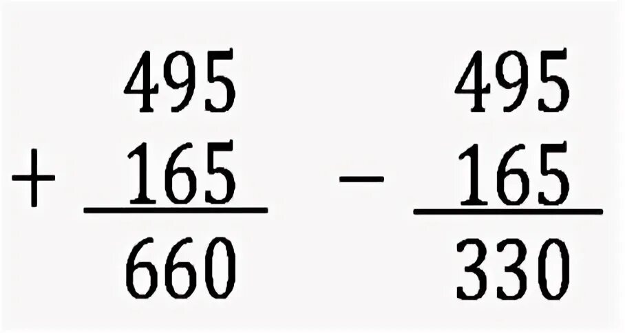 3 от 330 равно. 3 от 330 равно