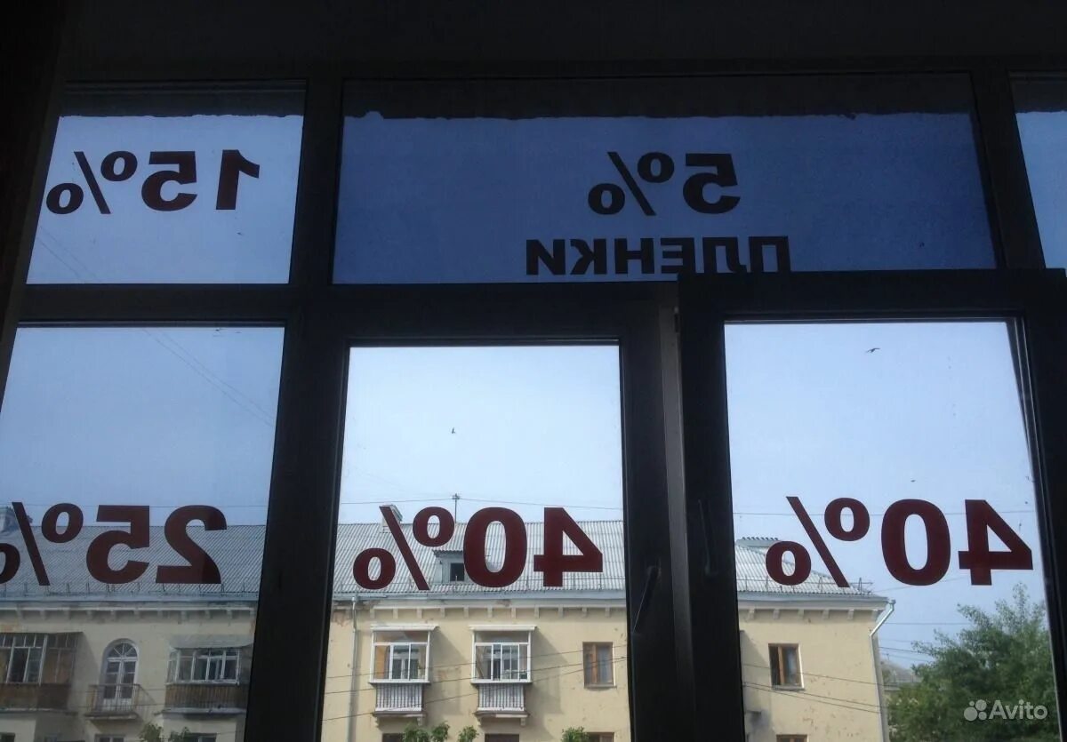 Эскиз трехстворчатого окна. Пленка сильвер 15 зеркальная. Скидка на окна пвх. Сильвер 15 пленка для окон. Акция на окна пвх.