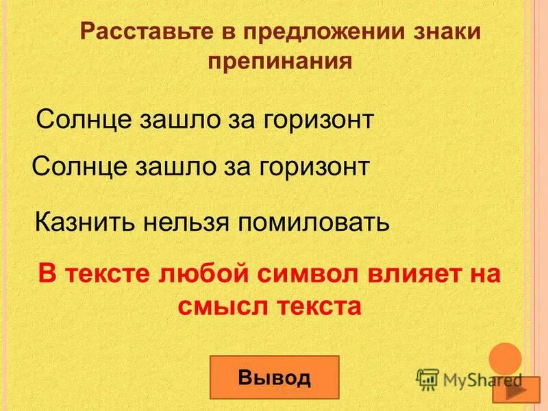 Объяснить знаки препинания в предложении. Резвый. Задачи с расстановкой знаков. Объяснить все знаки препинания. 19 задание русский.