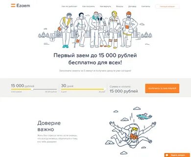 Мфк новое финансирование это какой займ