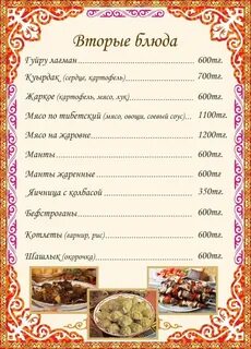 Первые блюда в кафе меню