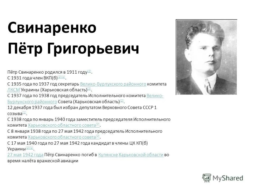 родившиеся в 1911 году