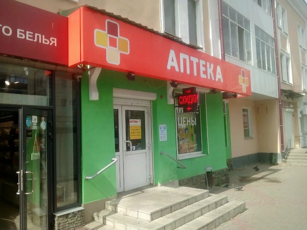 чистан химчистка саранск. отделение почты 430025. хх саранск. хх саранск. химчистка саранск одежды.